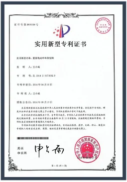 专利证书